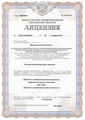 лицензии
