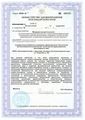 лицензии