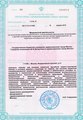 лицензии