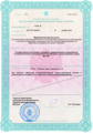 лицензии