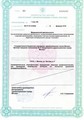 лицензии