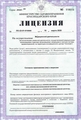 лицензии