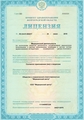 лицензии