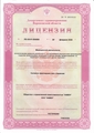 лицензии