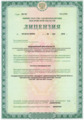 лицензии