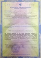 лицензии