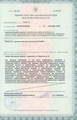 лицензии