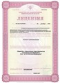 лицензии