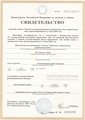 лицензии