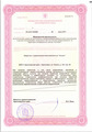 лицензии