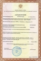 лицензии