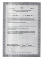 лицензии