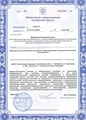 лицензии
