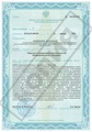 лицензии