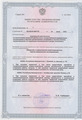 лицензии
