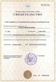лицензии
