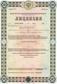 лицензии