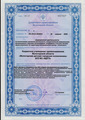 лицензии