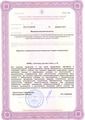 лицензии