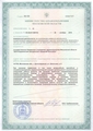 лицензии