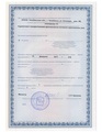 лицензии