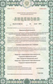 лицензии
