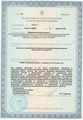 лицензии