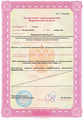 лицензии