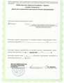 лицензии