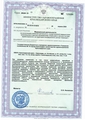 лицензии