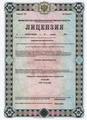 лицензии