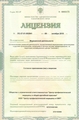 лицензии