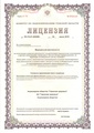 лицензии