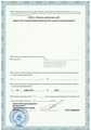 лицензии