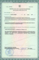 лицензии