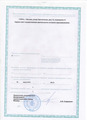 лицензии