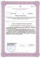лицензии
