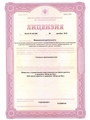 лицензии