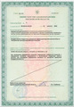 лицензии