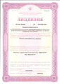 лицензии