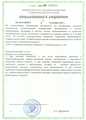 лицензии