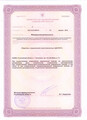 лицензии