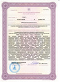 лицензии
