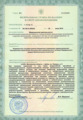 лицензии
