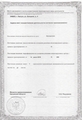 лицензии