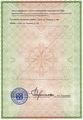лицензии