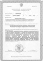 лицензии