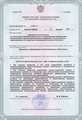 лицензии
