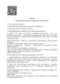 лицензии