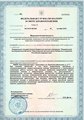 лицензии